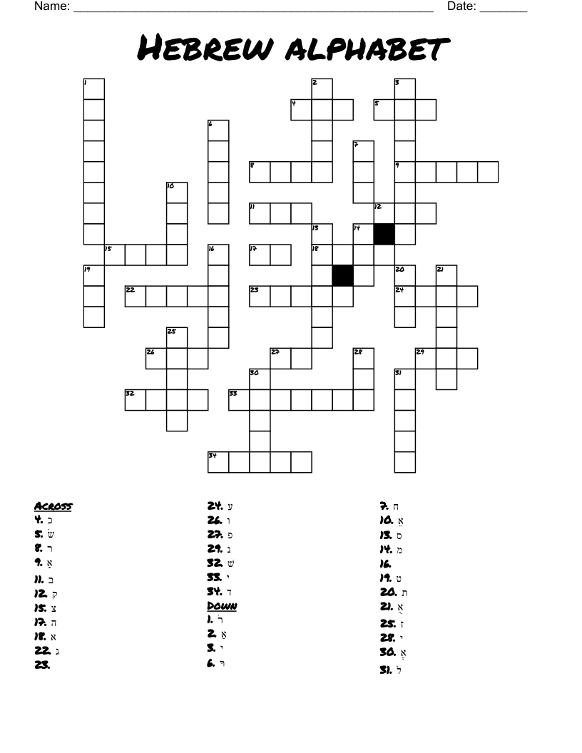 Hebrew Alphabet Crossword WordMint